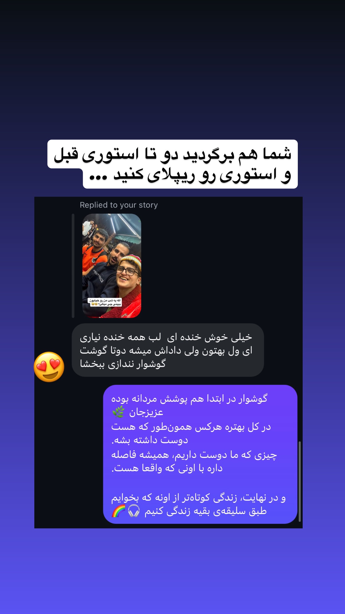  جدید ترین استوری اینستاگرام محمد نقدی