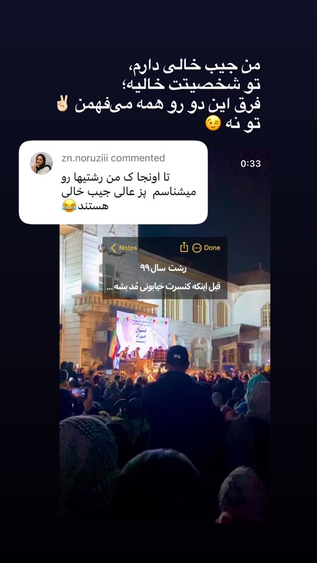  جدید ترین استوری اینستاگرام محمد نقدی