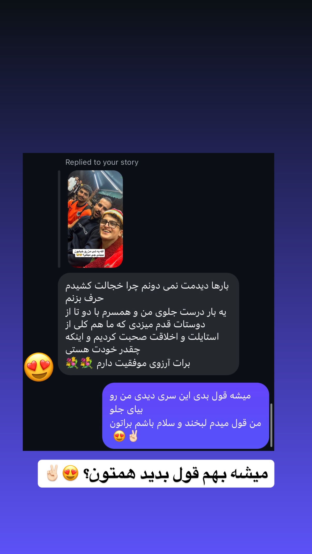  جدید ترین استوری اینستاگرام محمد نقدی