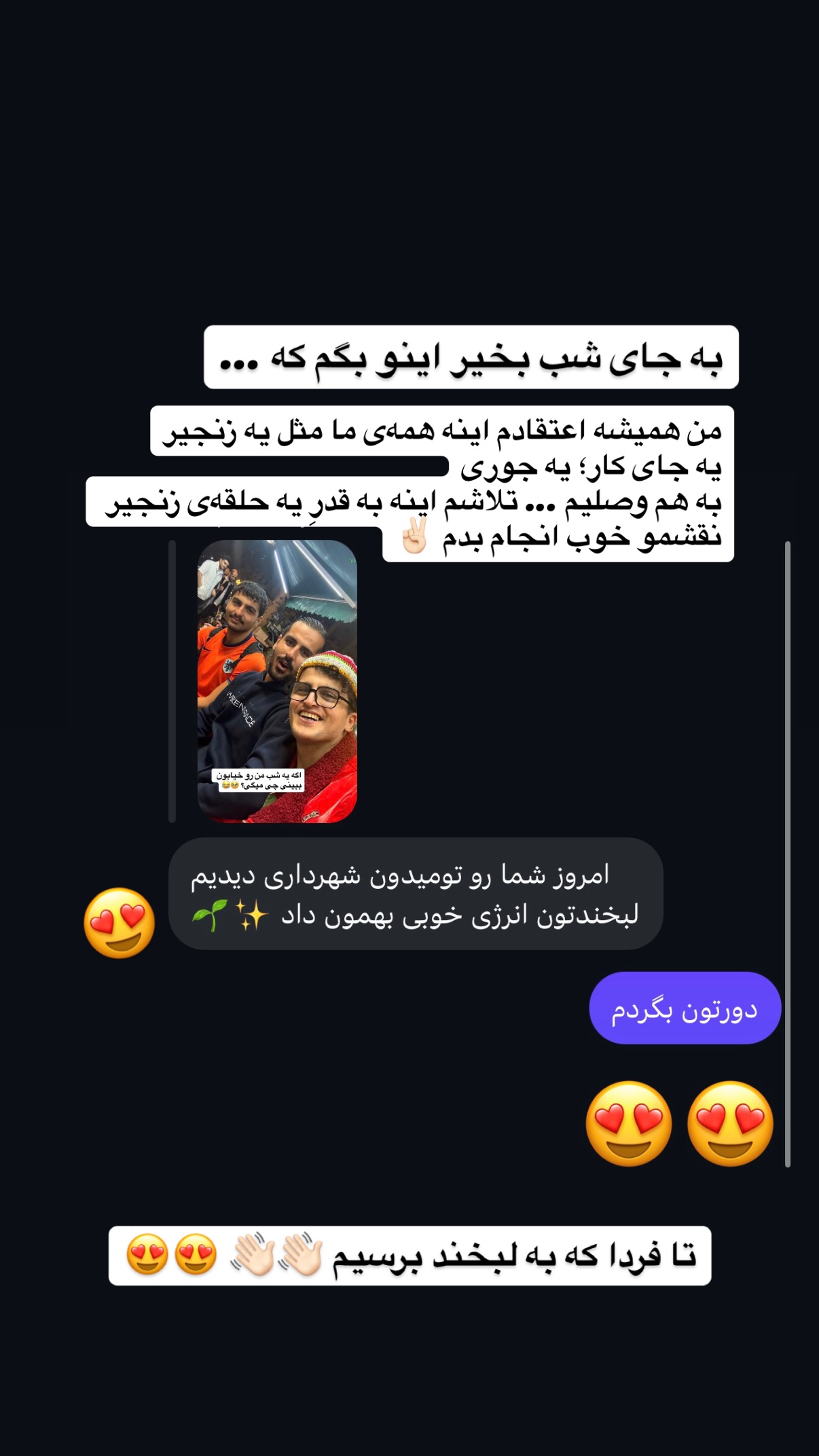  جدید ترین استوری اینستاگرام محمد نقدی
