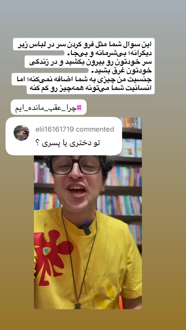  جدید ترین استوری اینستاگرام محمد نقدی