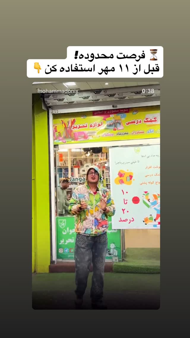  جدید ترین استوری اینستاگرام محمد نقدی