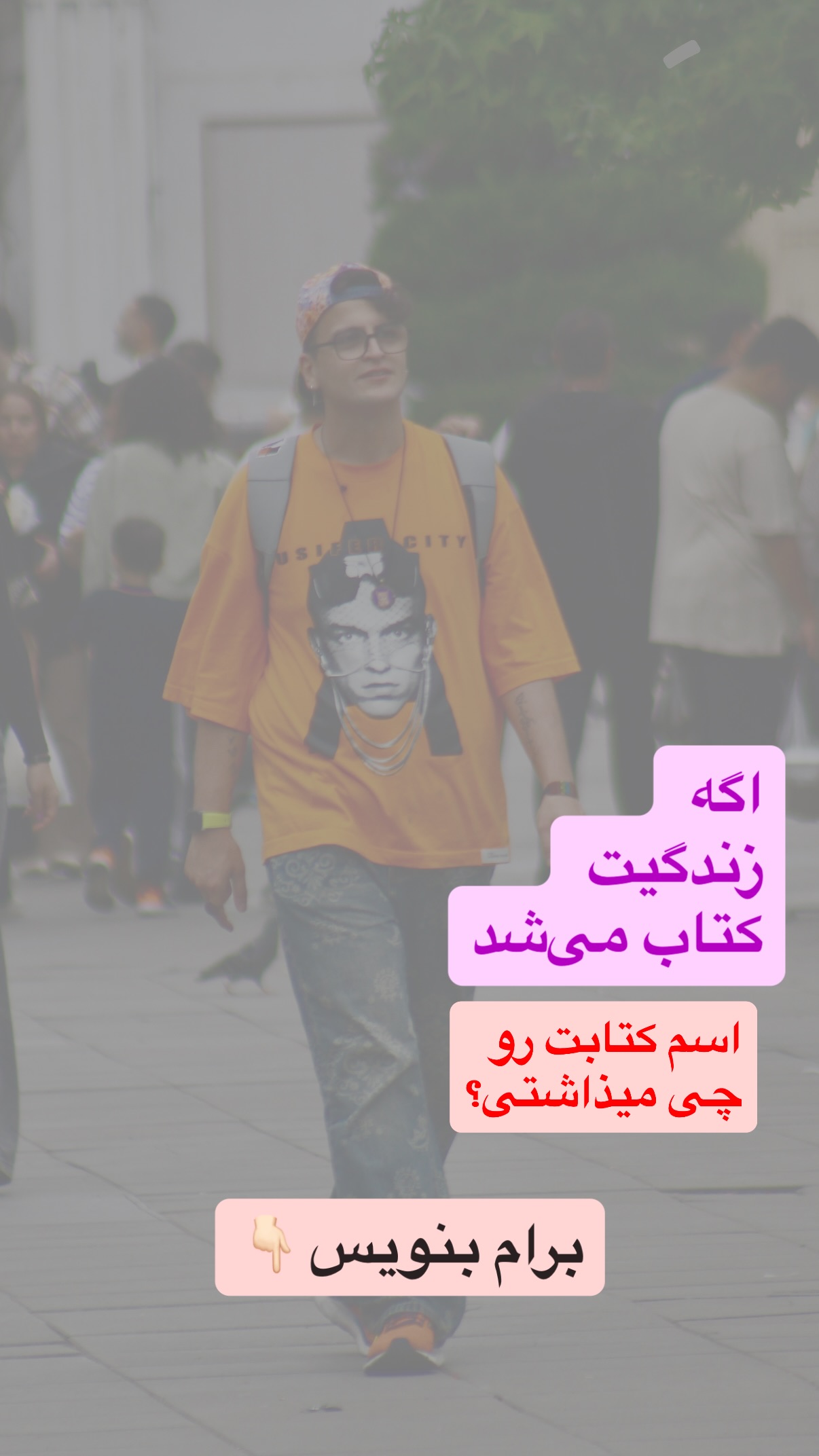  جدید ترین استوری اینستاگرام محمد نقدی