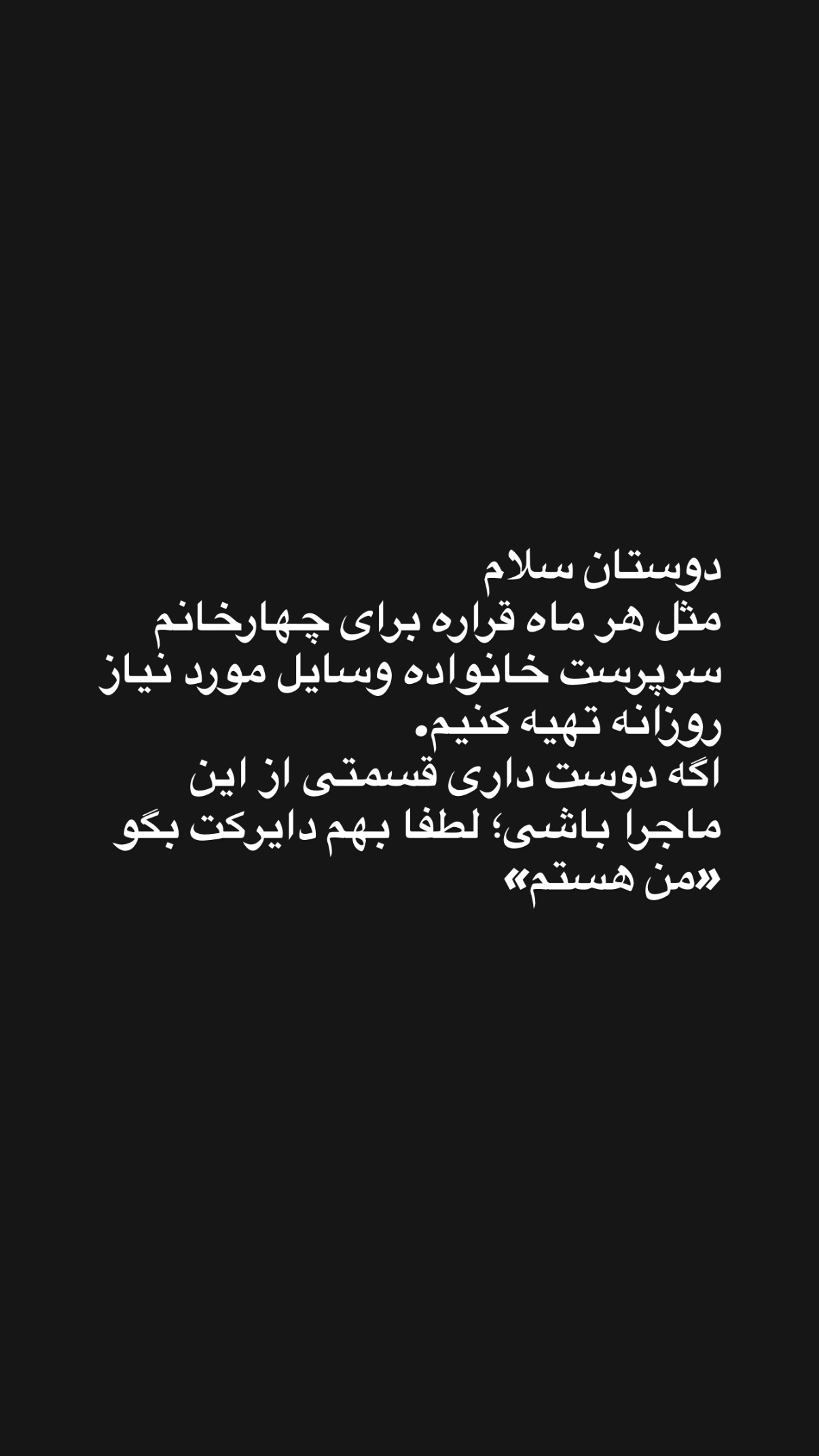 جدید ترین استوری اینستاگرام محمد نقدی