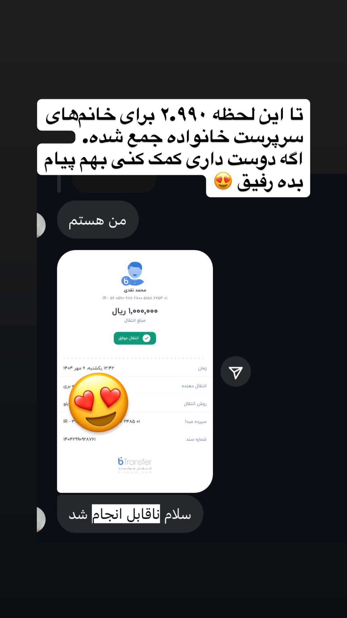  جدید ترین استوری اینستاگرام محمد نقدی