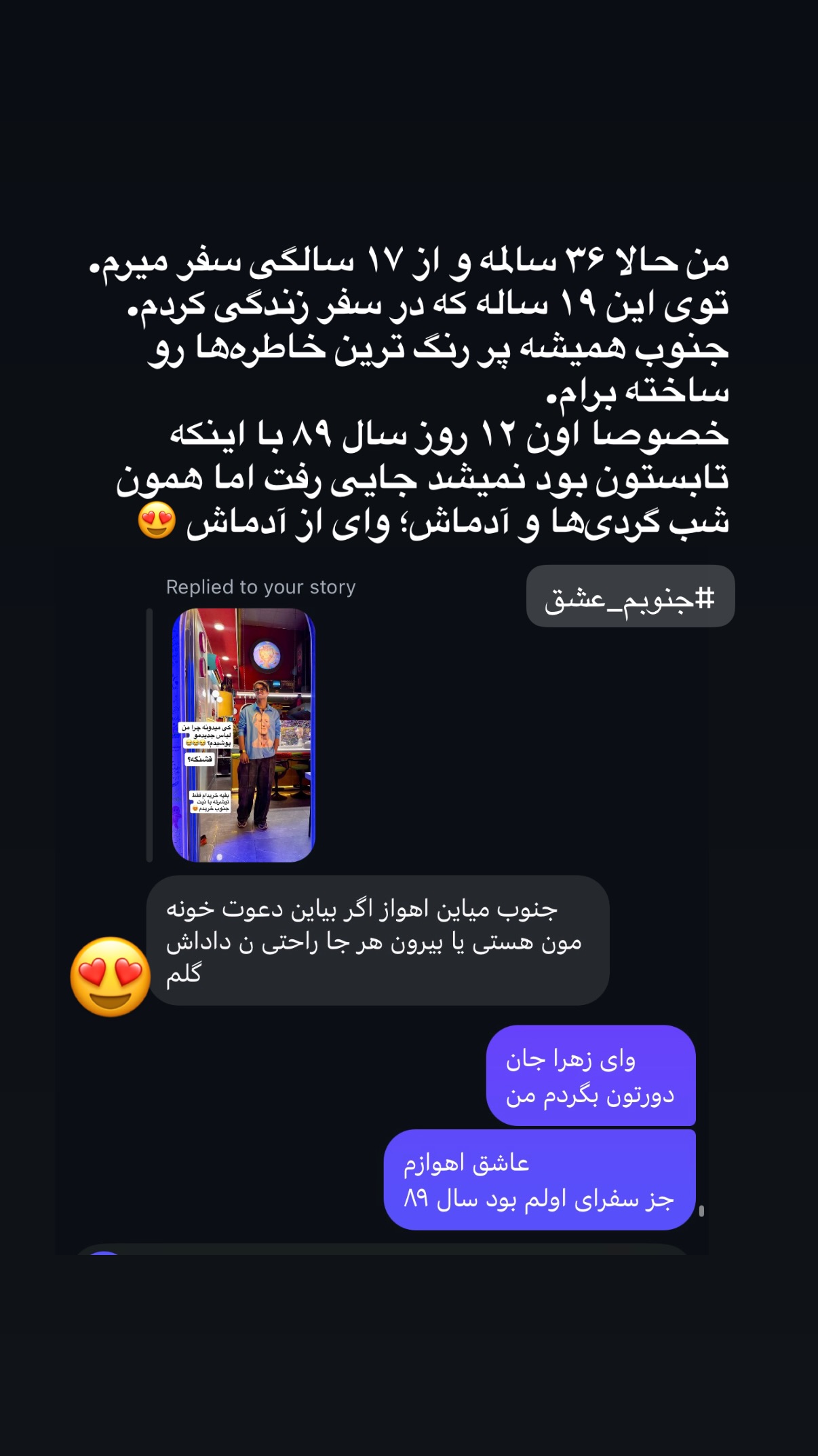  جدید ترین استوری اینستاگرام محمد نقدی