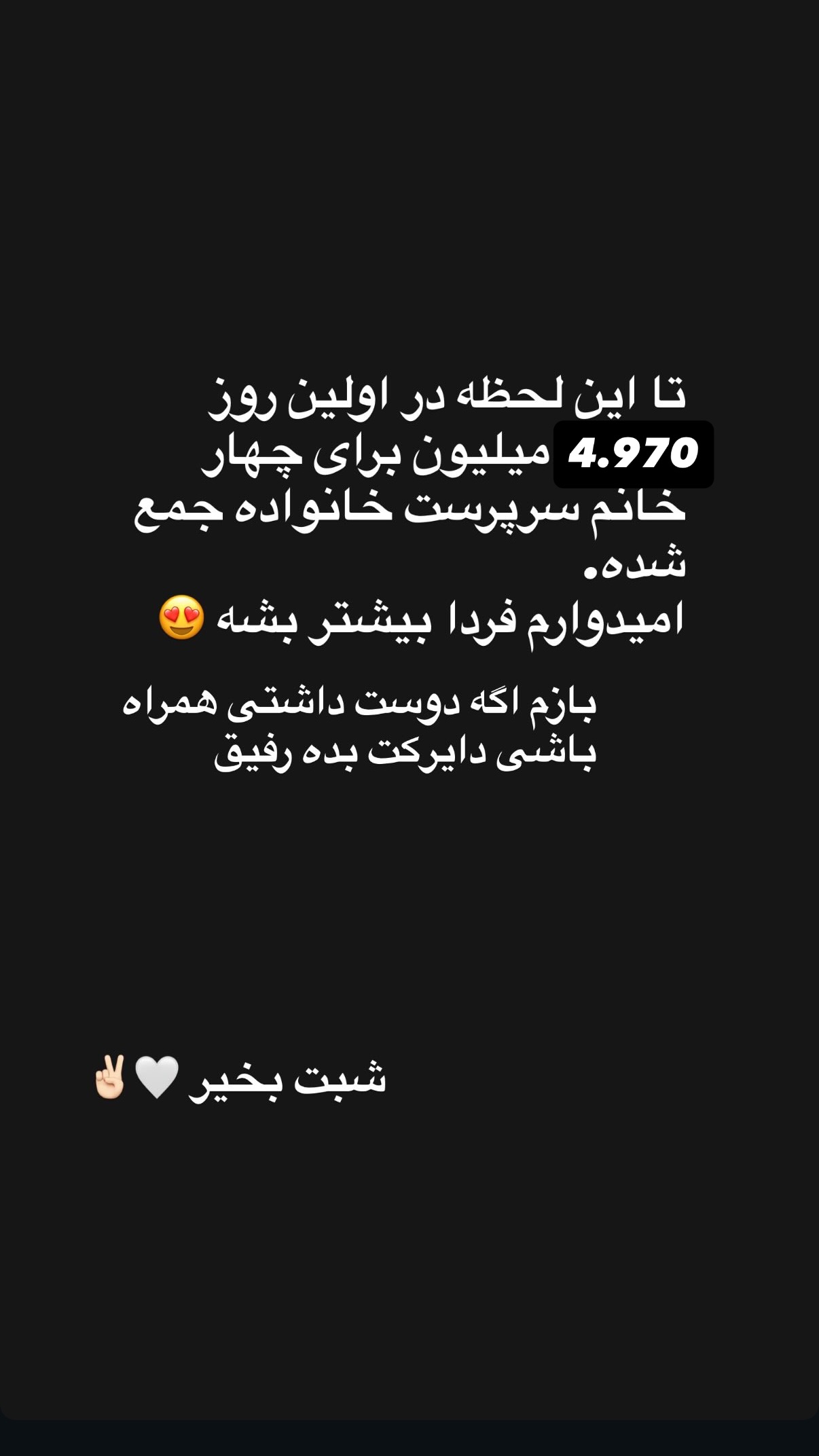  جدید ترین استوری اینستاگرام محمد نقدی