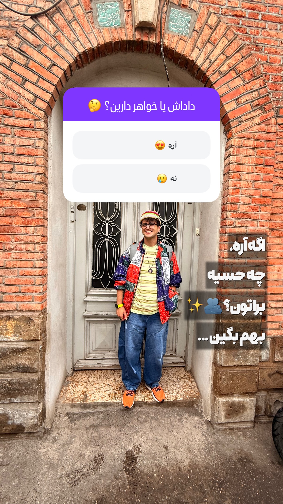  جدید ترین استوری اینستاگرام محمد نقدی