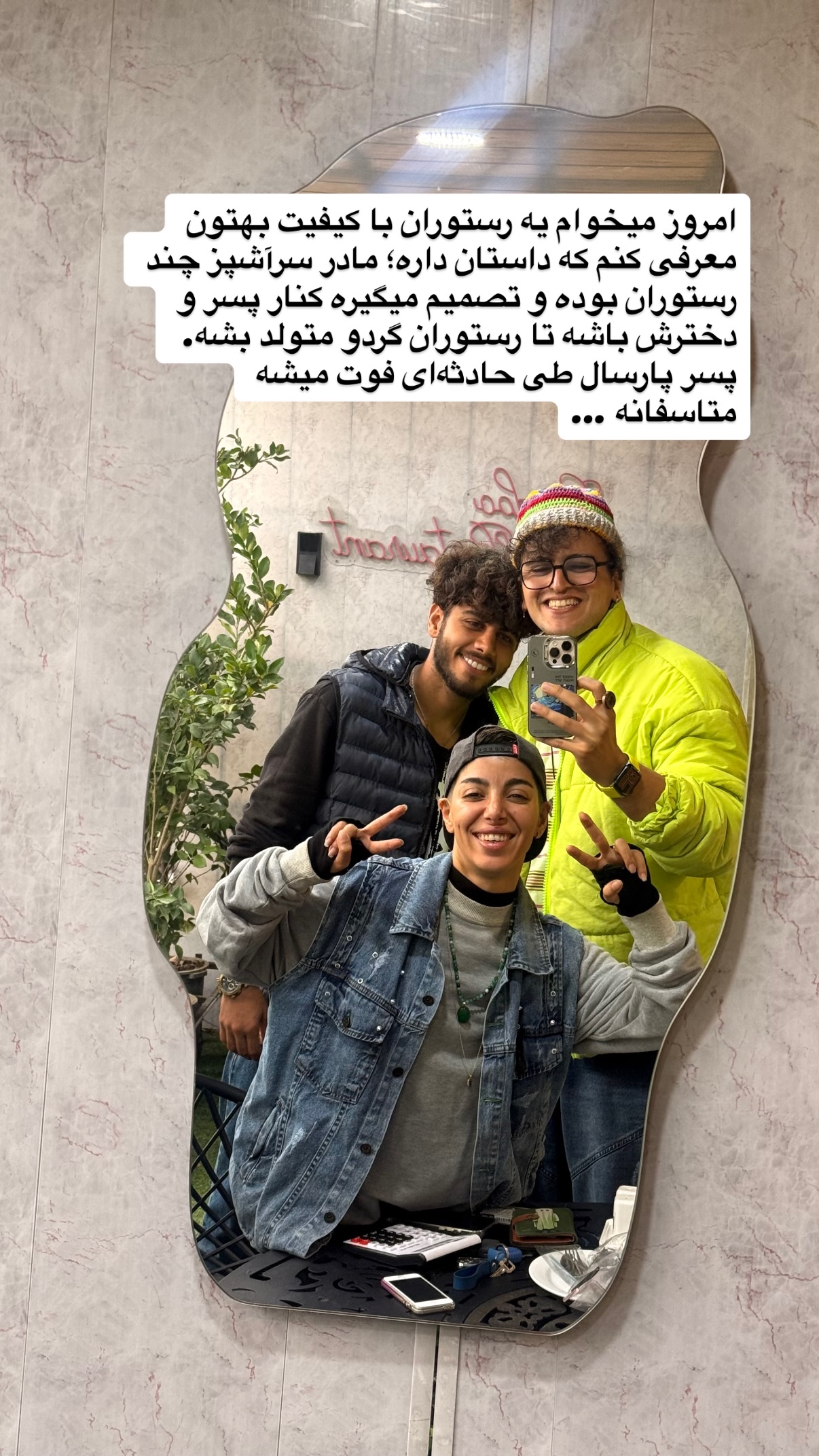  جدید ترین استوری اینستاگرام محمد نقدی