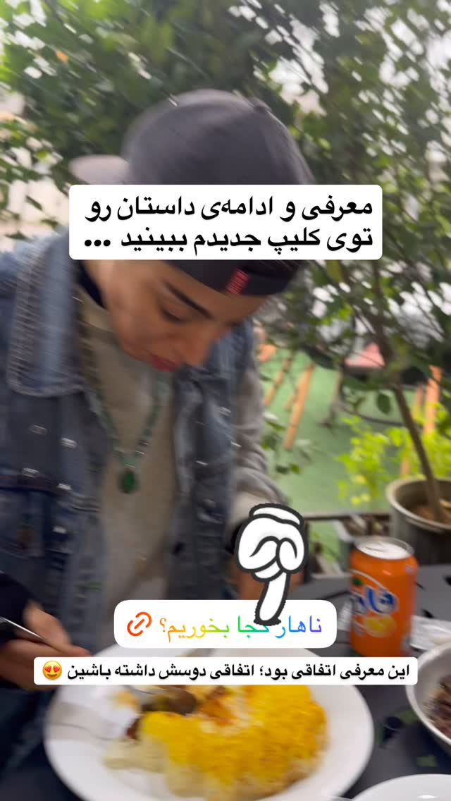 جدید ترین استوری اینستاگرام محمد نقدی