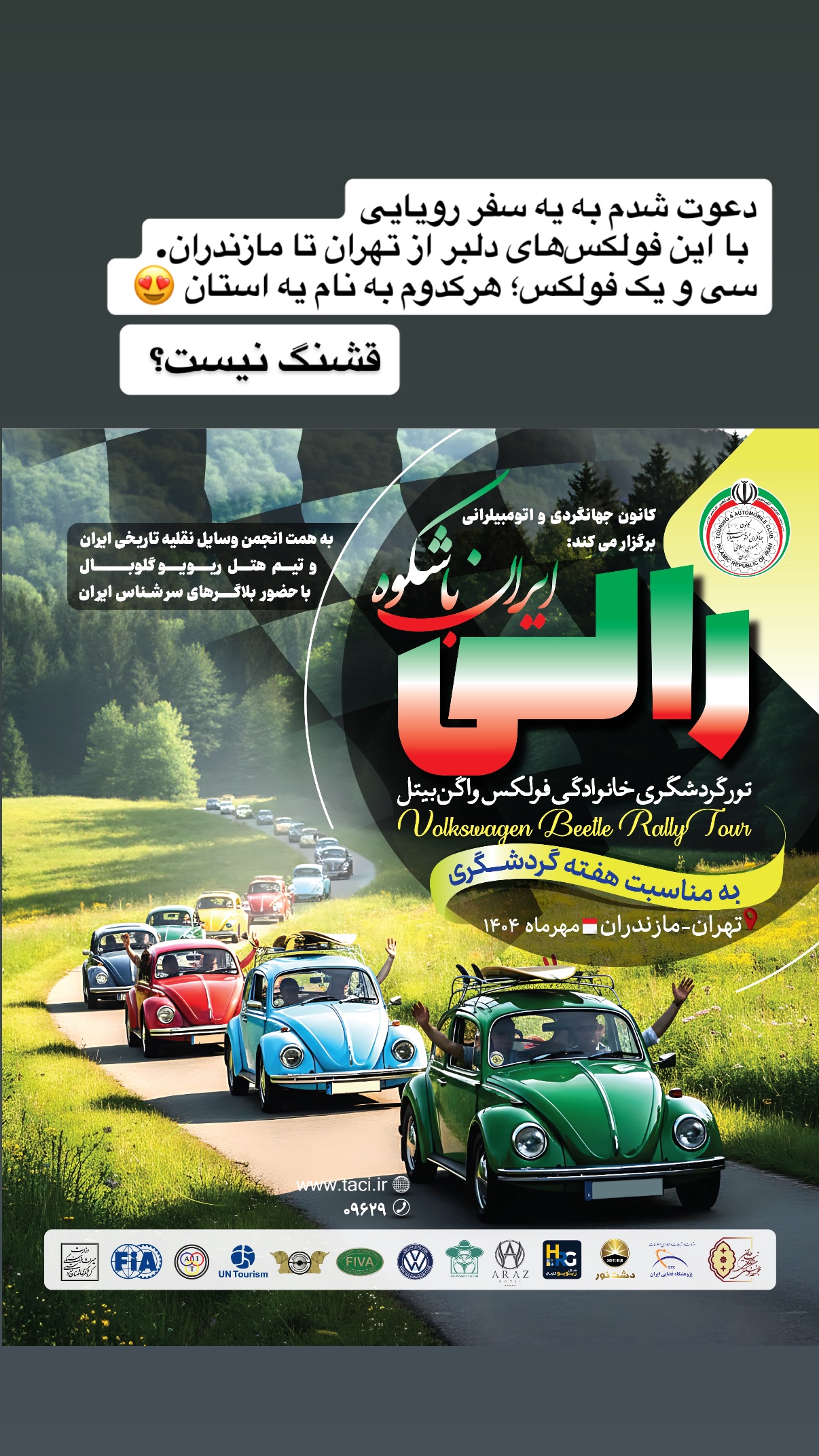  جدید ترین استوری اینستاگرام محمد نقدی