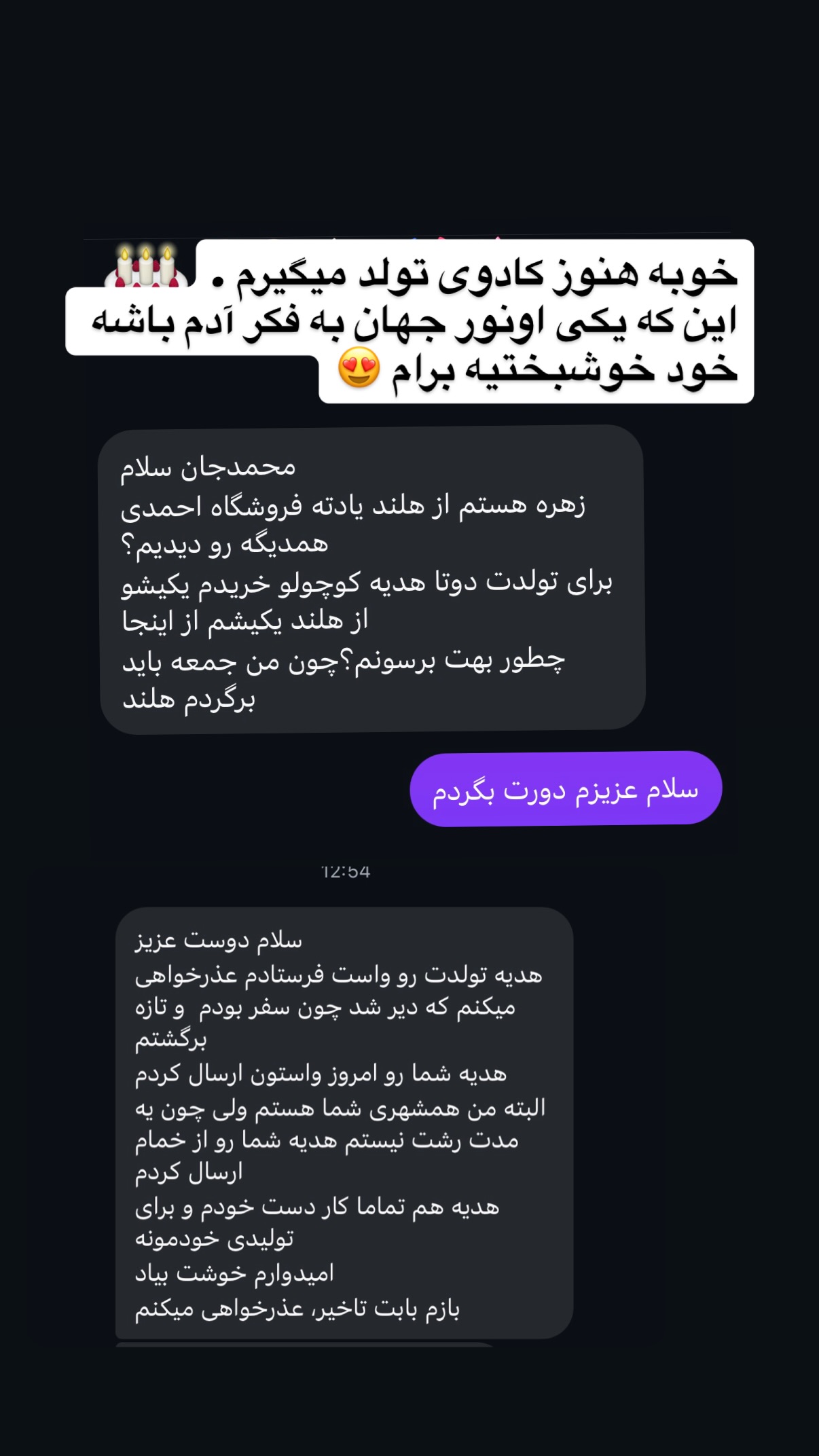  جدید ترین استوری اینستاگرام محمد نقدی
