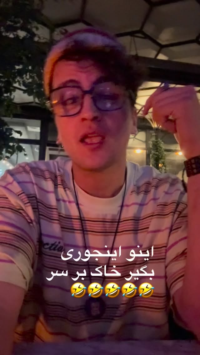  جدید ترین استوری اینستاگرام محمد نقدی