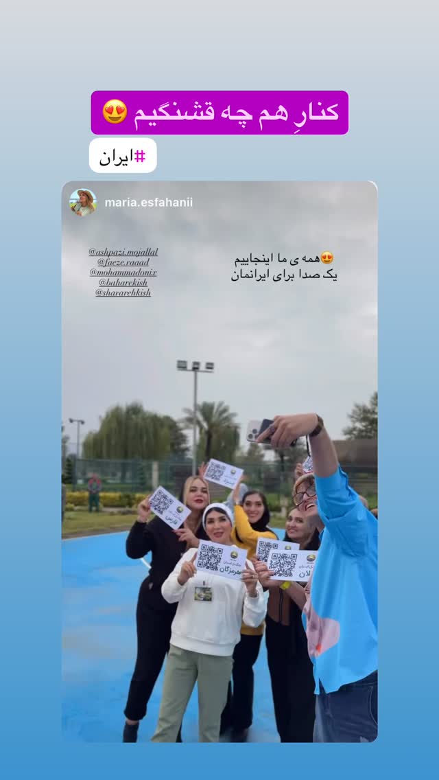  جدید ترین استوری اینستاگرام محمد نقدی
