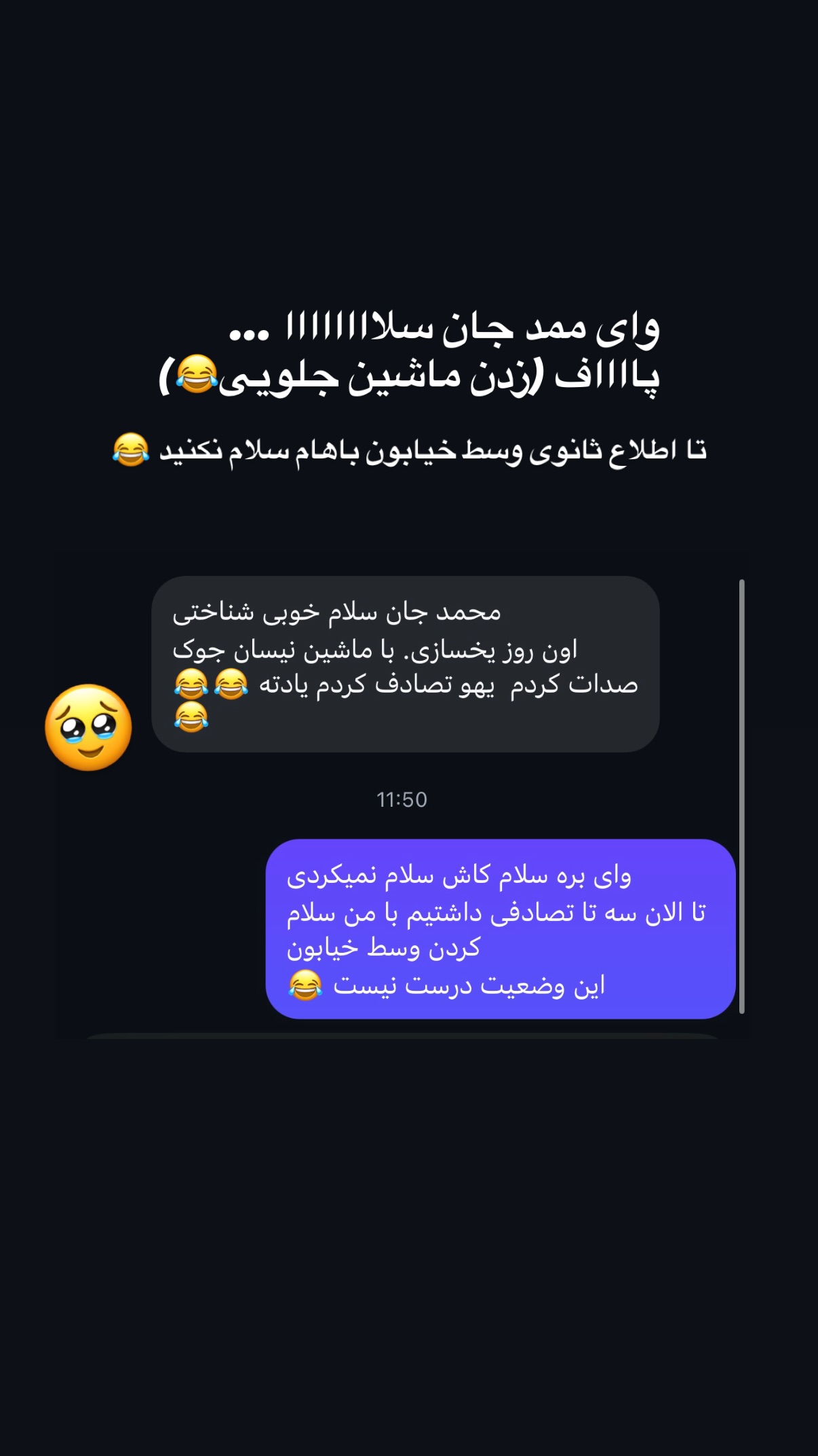  جدید ترین استوری اینستاگرام محمد نقدی