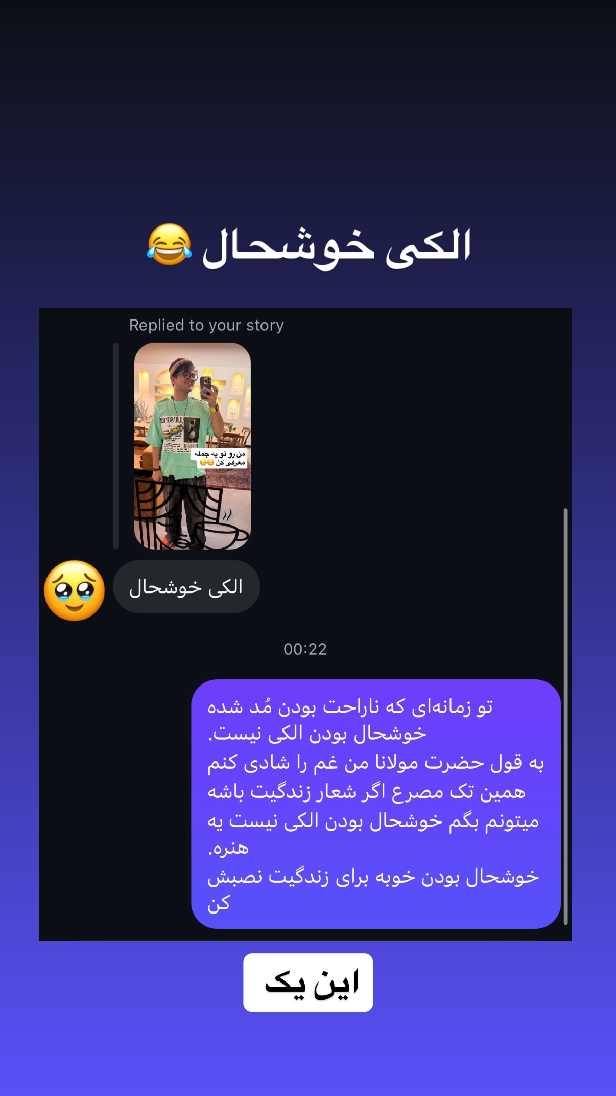  جدید ترین استوری اینستاگرام محمد نقدی
