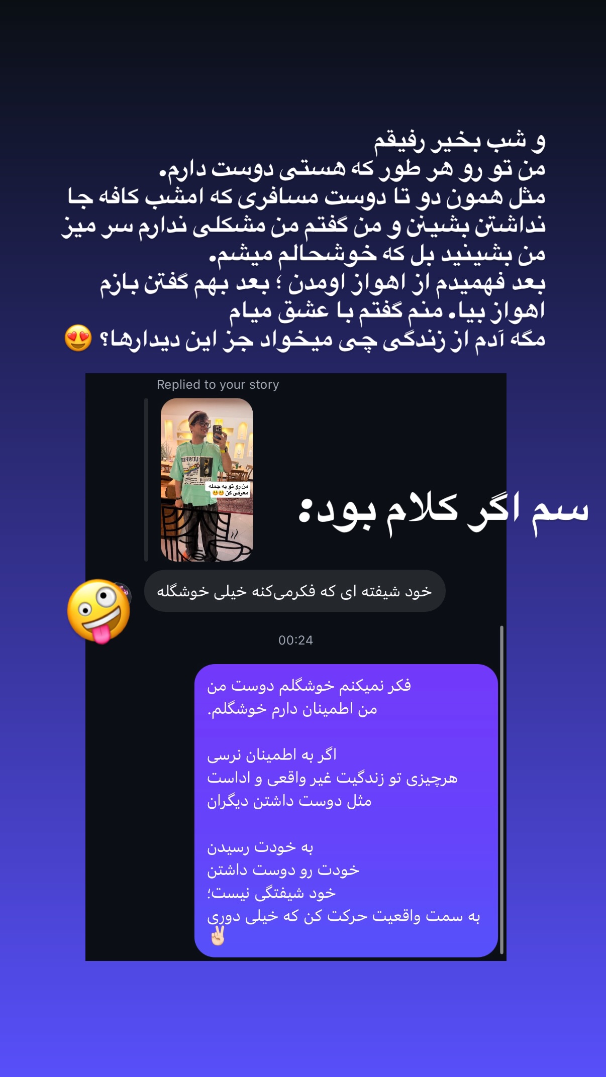  جدید ترین استوری اینستاگرام محمد نقدی