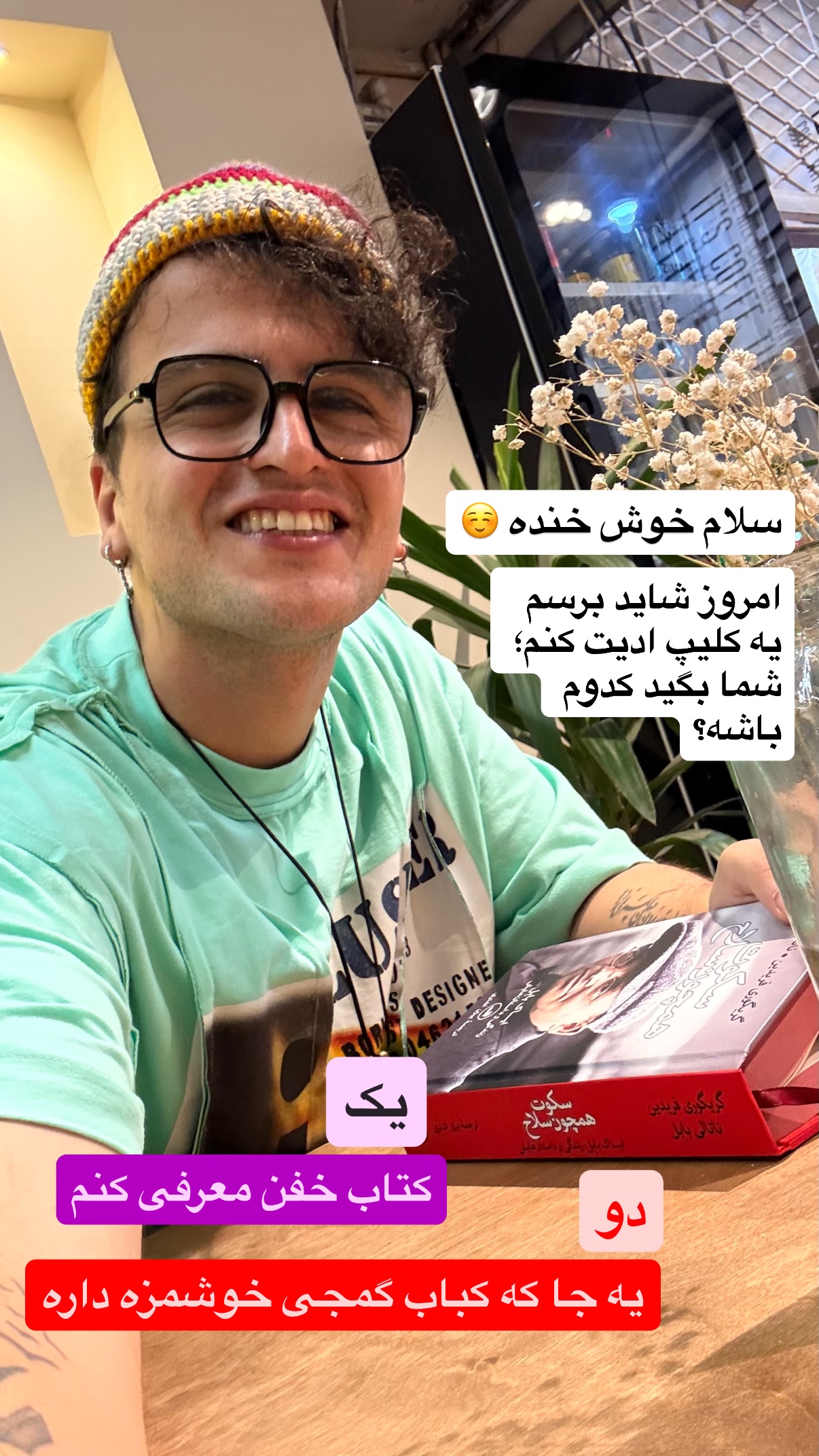  جدید ترین استوری اینستاگرام محمد نقدی