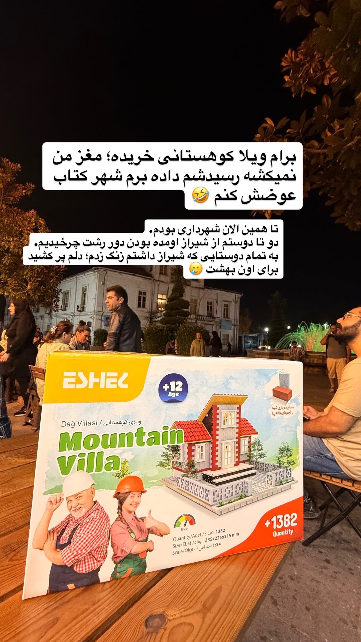  جدید ترین استوری اینستاگرام محمد نقدی
