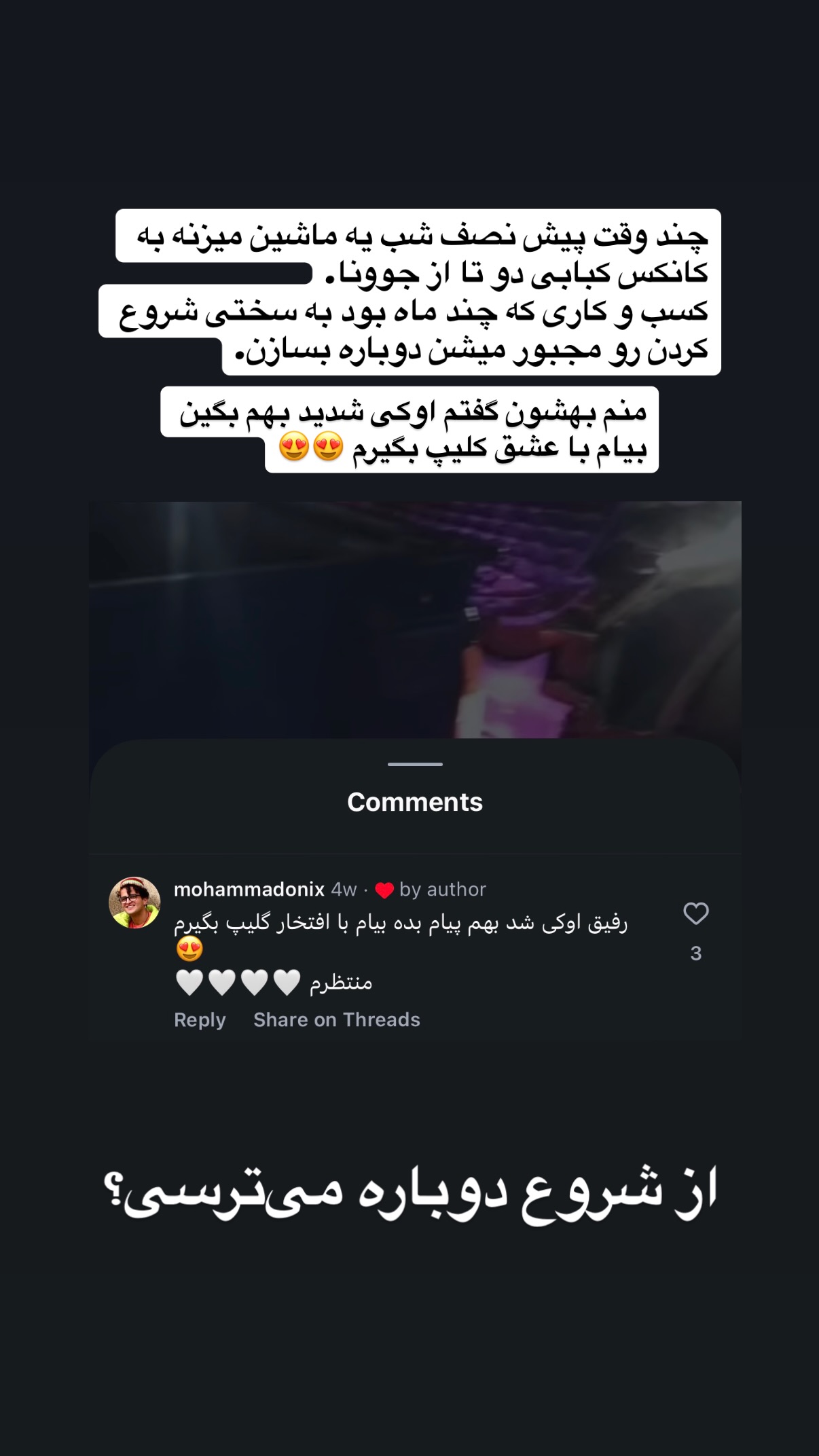  جدید ترین استوری اینستاگرام محمد نقدی