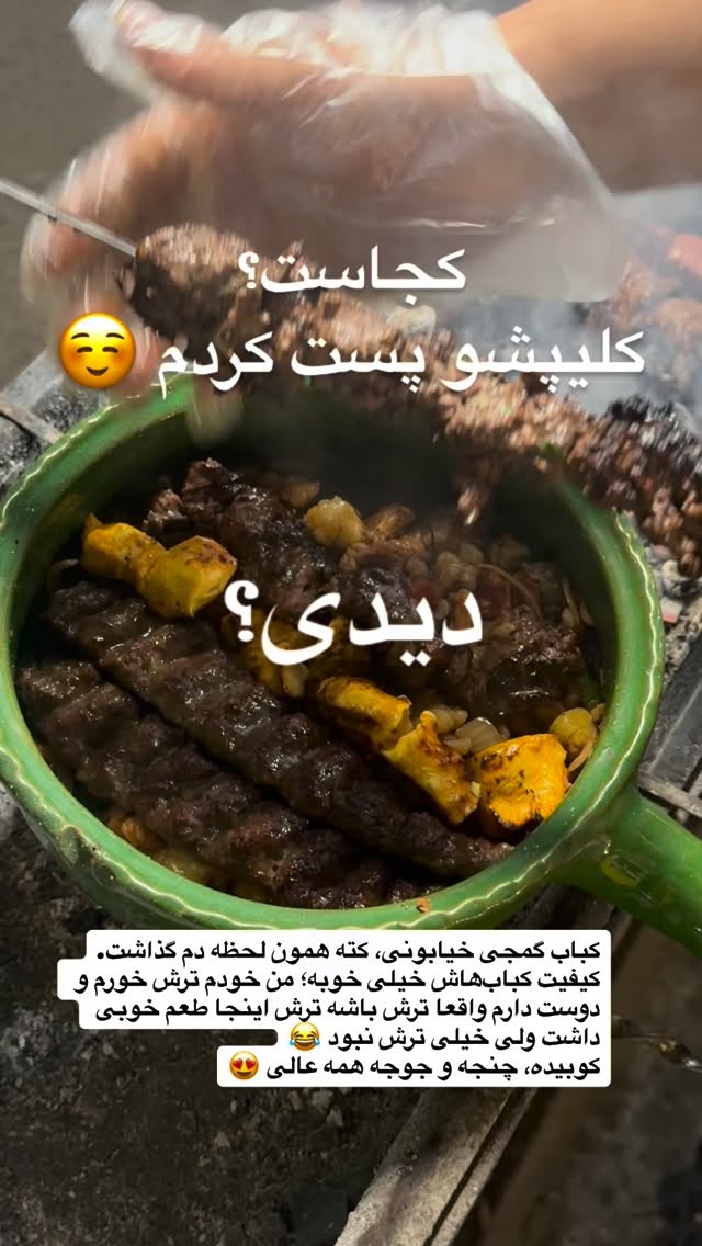  جدید ترین استوری اینستاگرام محمد نقدی