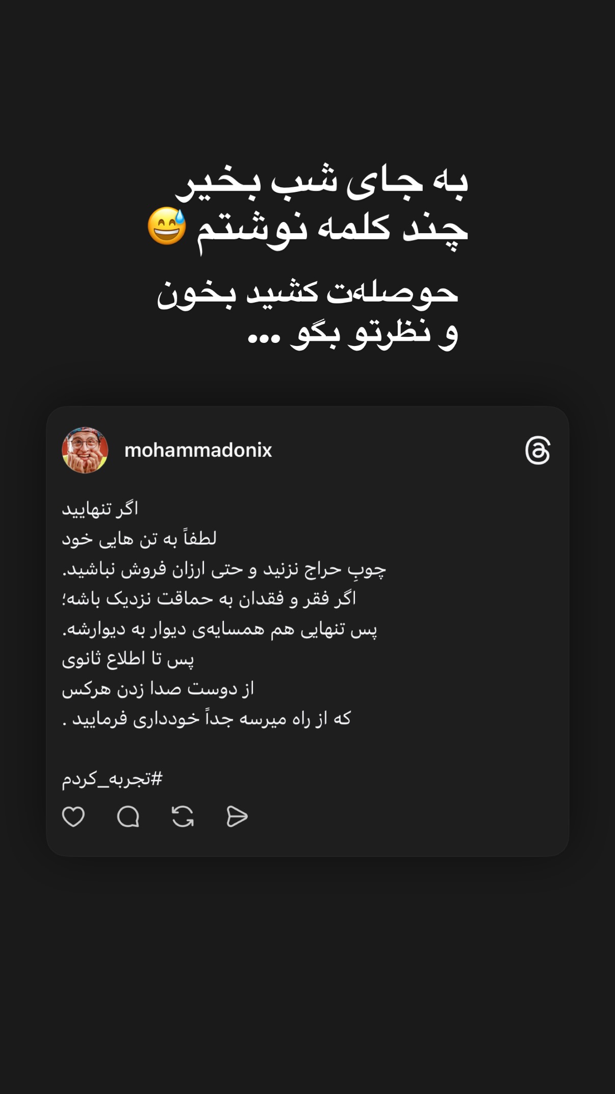  جدید ترین استوری اینستاگرام محمد نقدی
