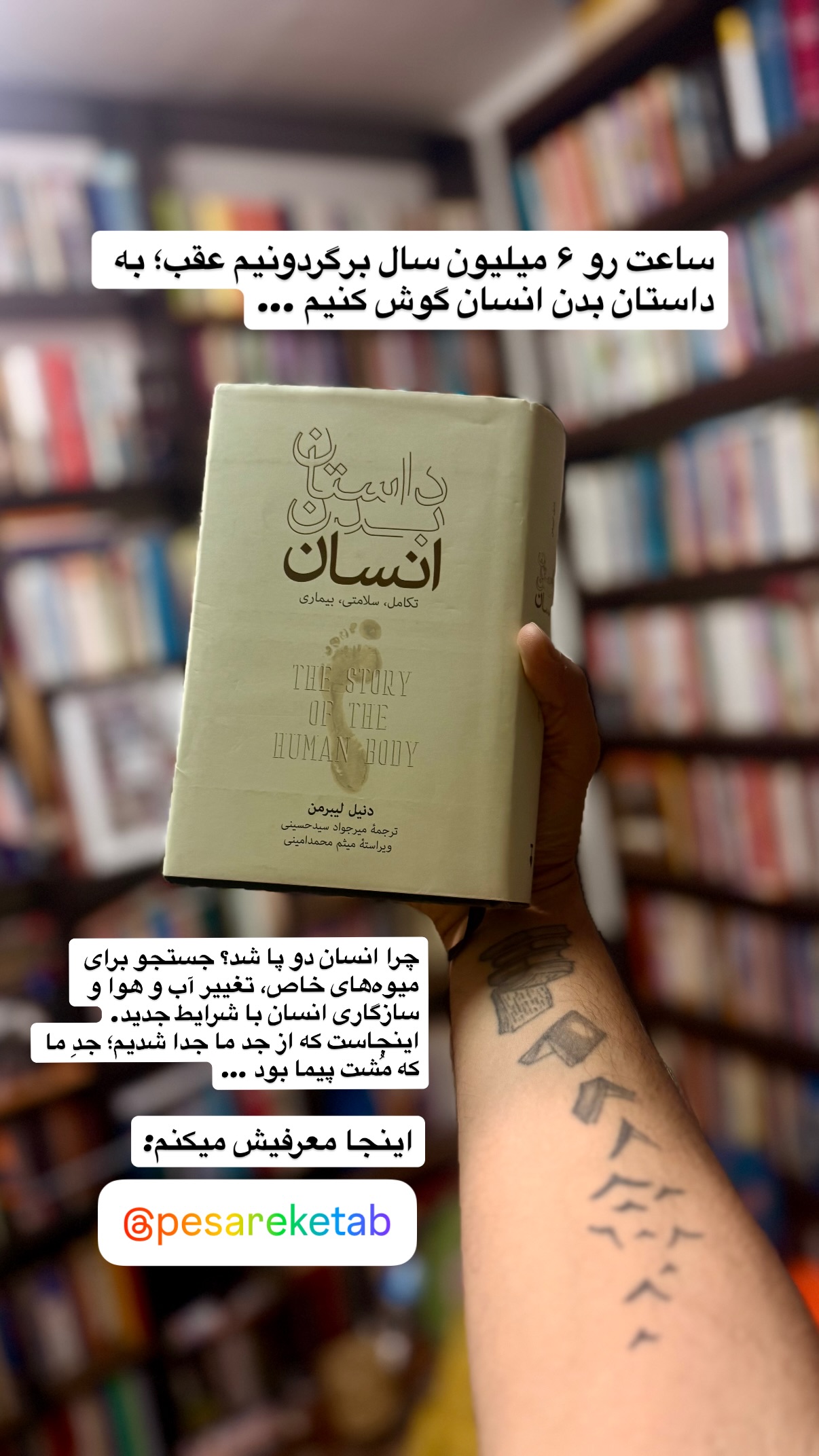  جدید ترین استوری اینستاگرام محمد نقدی