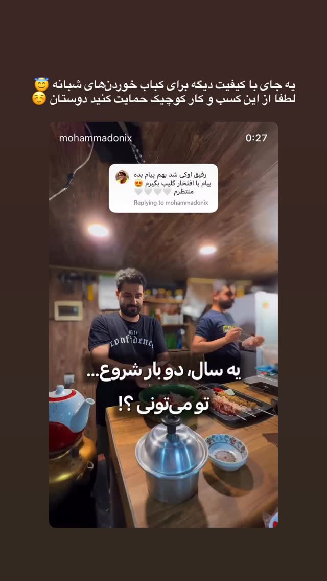  جدید ترین استوری اینستاگرام محمد نقدی
