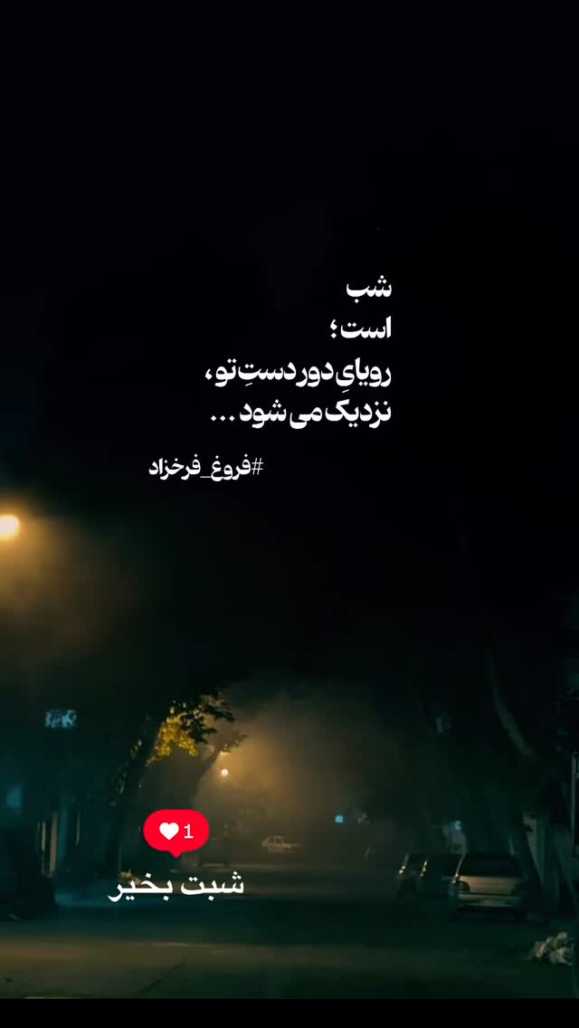  جدید ترین استوری اینستاگرام محمد نقدی