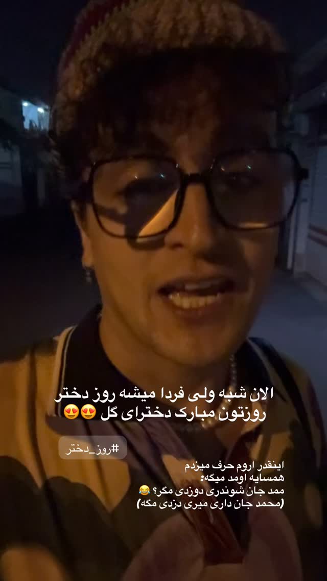  جدید ترین استوری اینستاگرام محمد نقدی