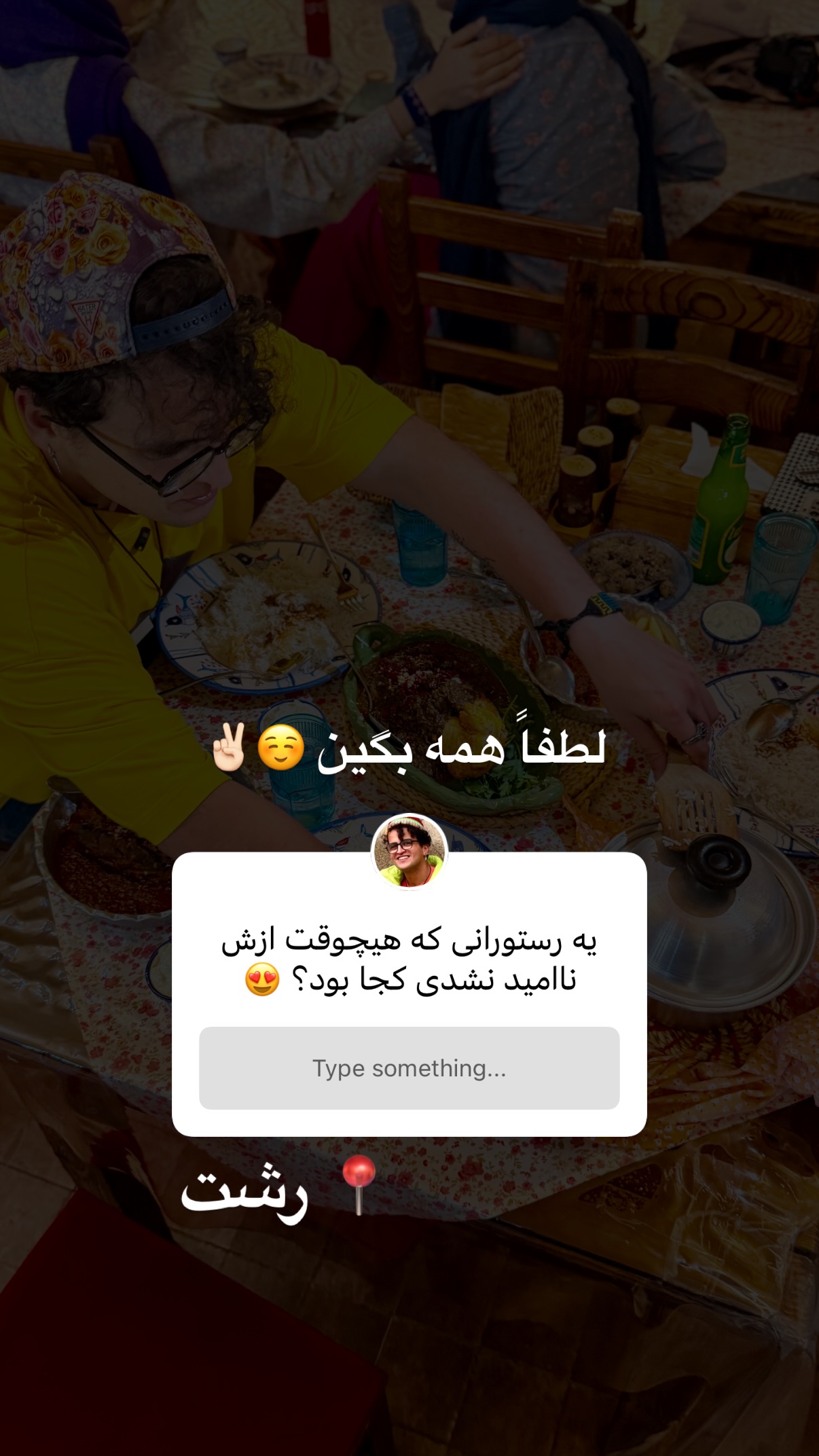  جدید ترین استوری اینستاگرام محمد نقدی