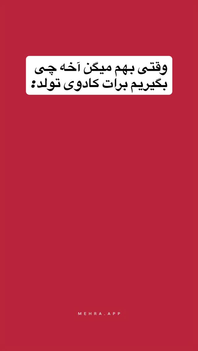  جدید ترین استوری اینستاگرام محمد نقدی
