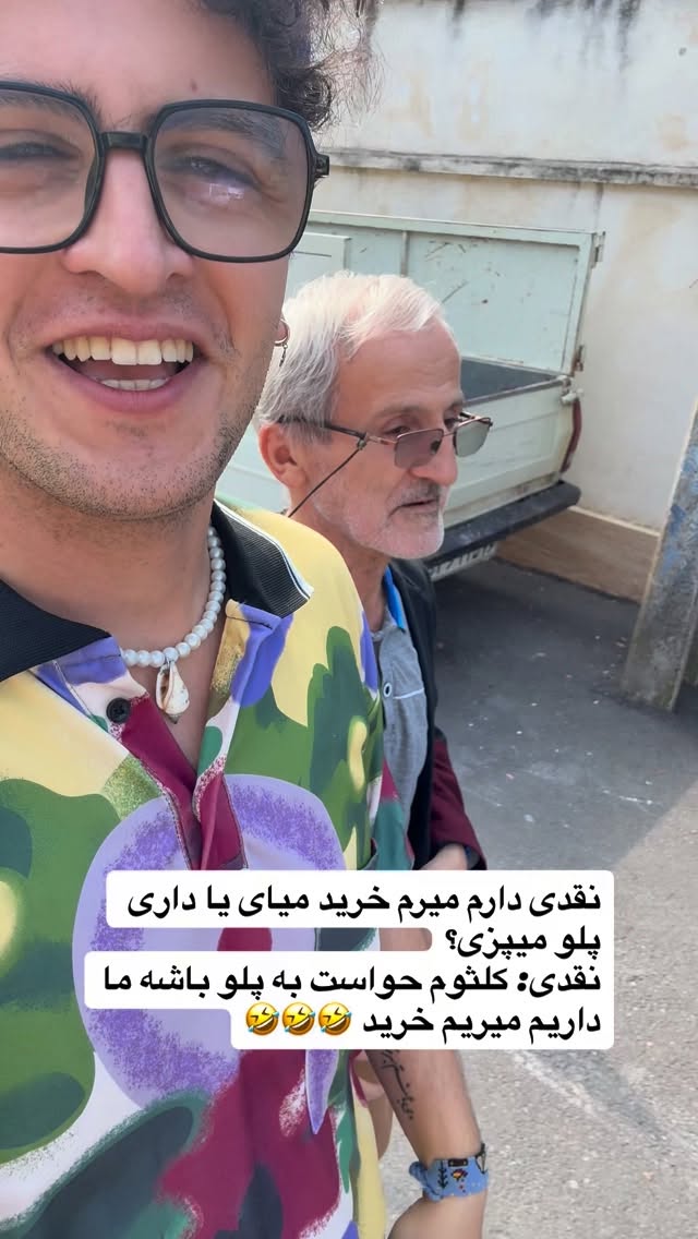  جدید ترین استوری اینستاگرام محمد نقدی