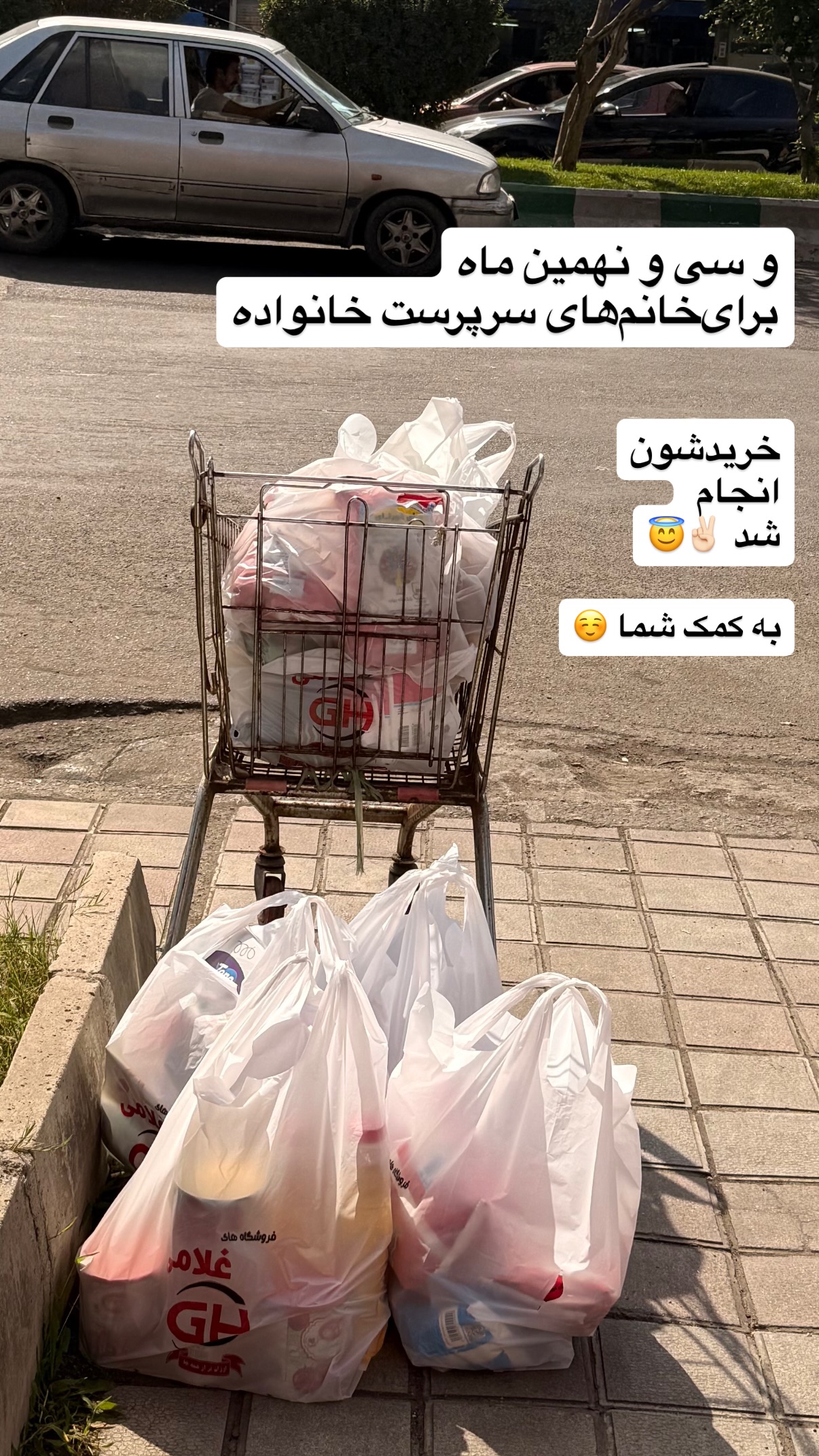  جدید ترین استوری اینستاگرام محمد نقدی