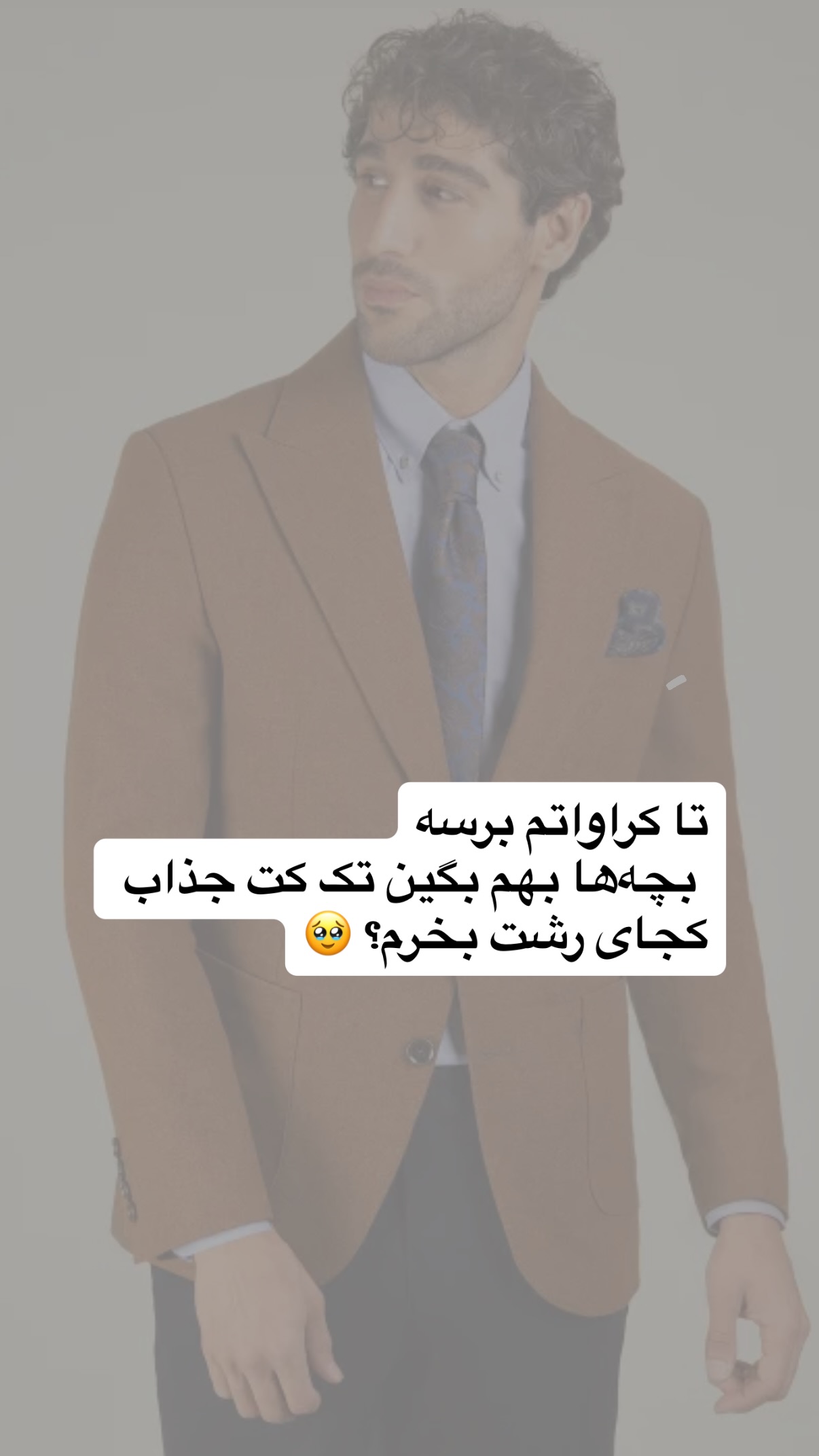  جدید ترین استوری اینستاگرام محمد نقدی