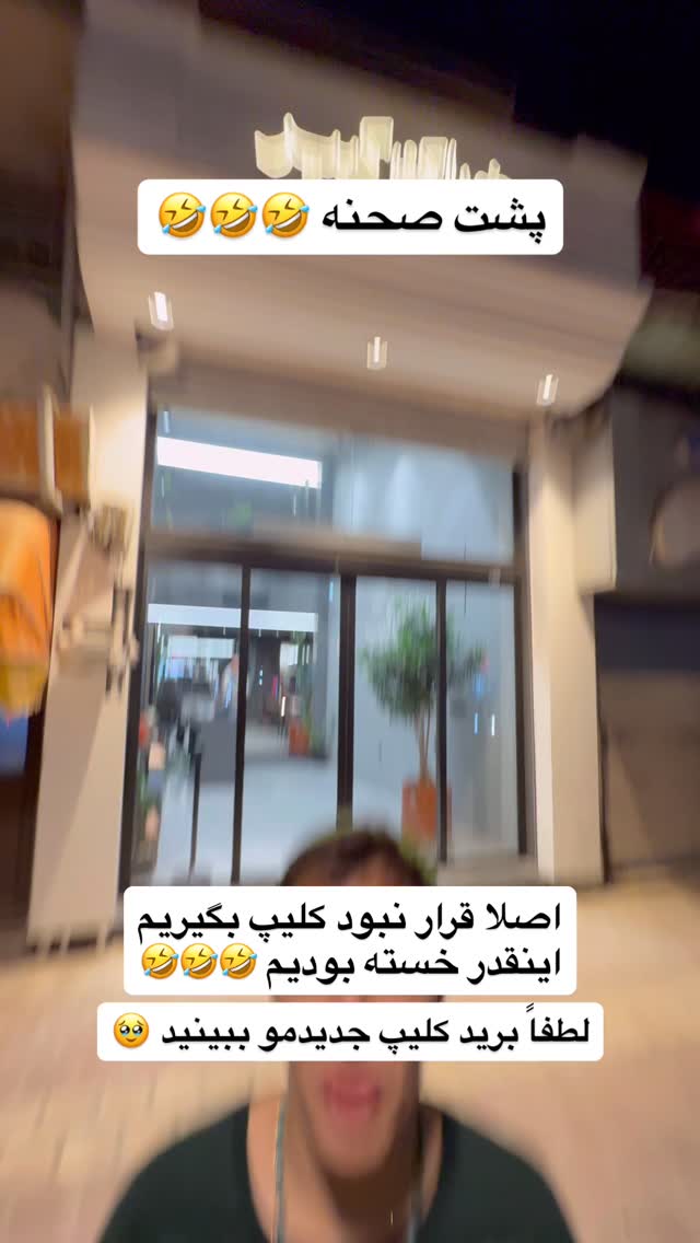 جدید ترین استوری اینستاگرام محمد نقدی