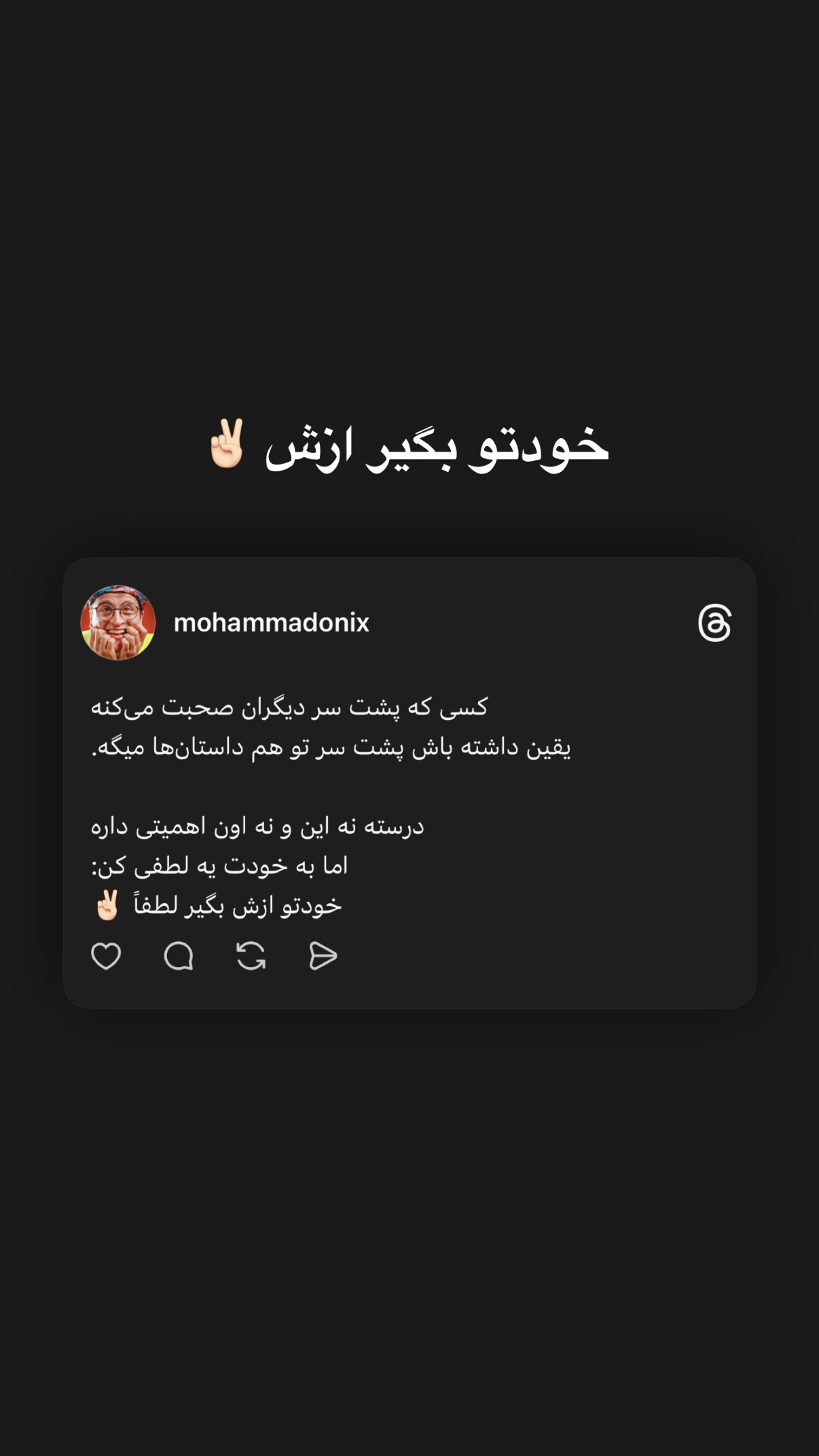  جدید ترین استوری اینستاگرام محمد نقدی
