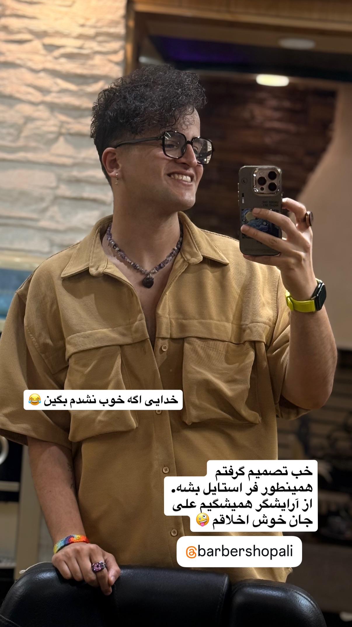  جدید ترین استوری اینستاگرام محمد نقدی
