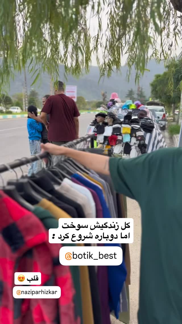  جدید ترین استوری اینستاگرام محمد نقدی