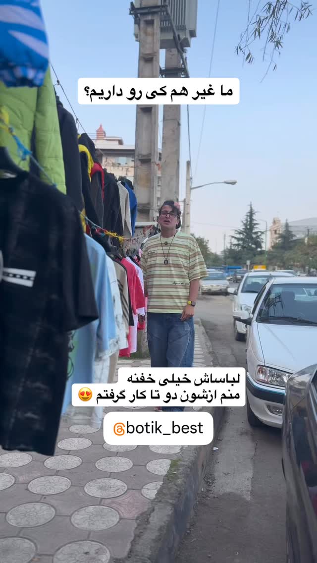  جدید ترین استوری اینستاگرام محمد نقدی