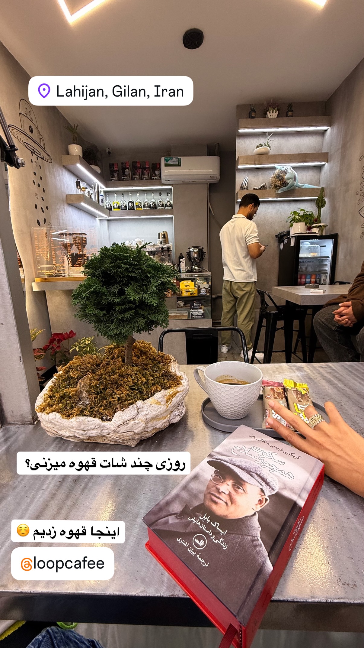  جدید ترین استوری اینستاگرام محمد نقدی