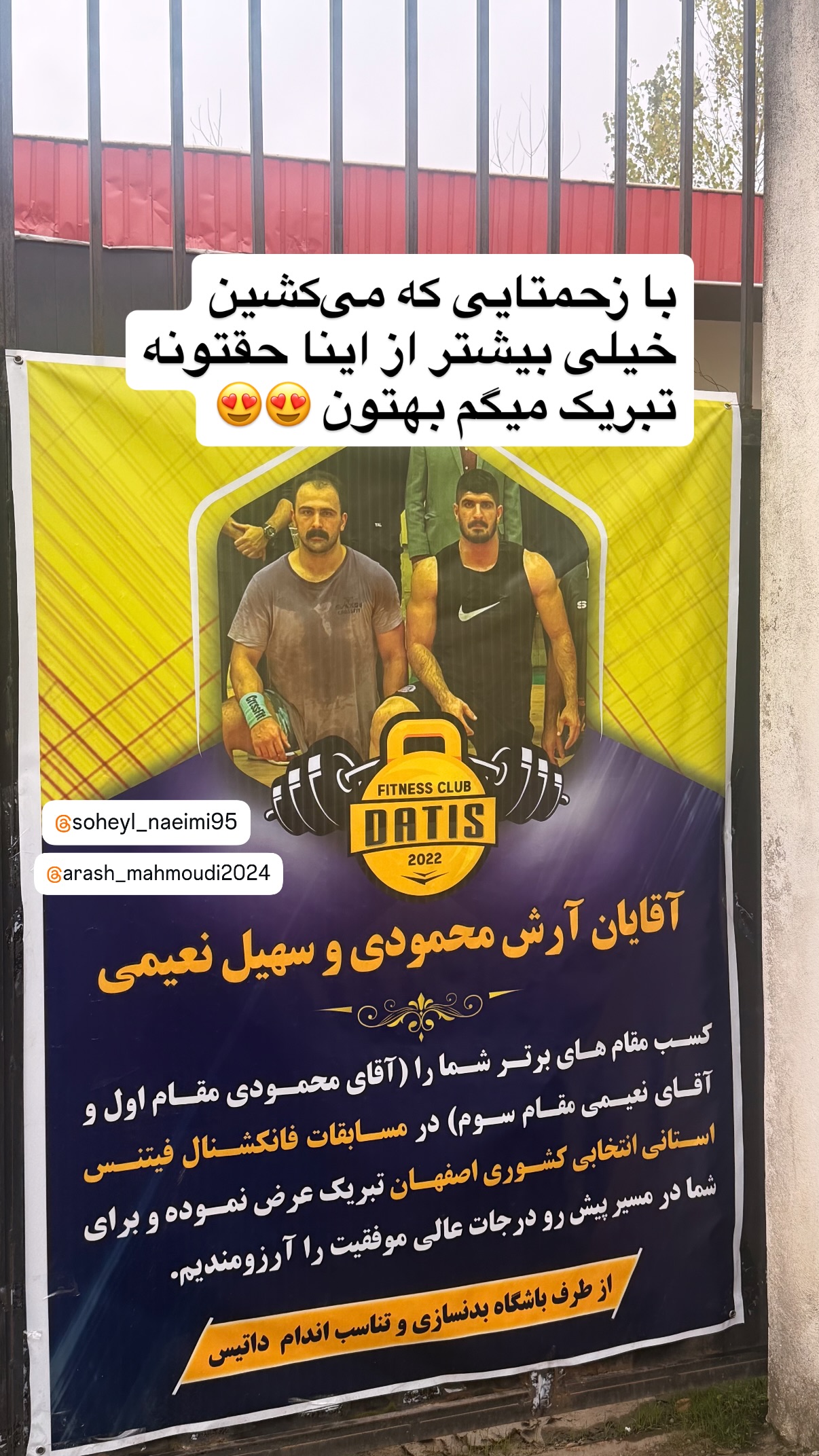  جدید ترین استوری اینستاگرام محمد نقدی