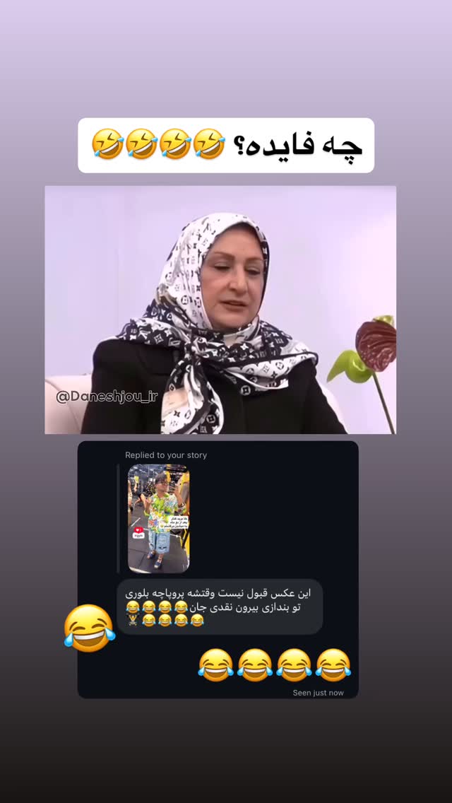  جدید ترین استوری اینستاگرام محمد نقدی