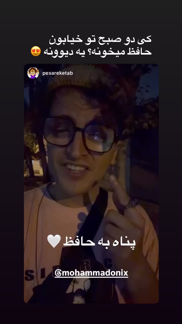  جدید ترین استوری اینستاگرام محمد نقدی