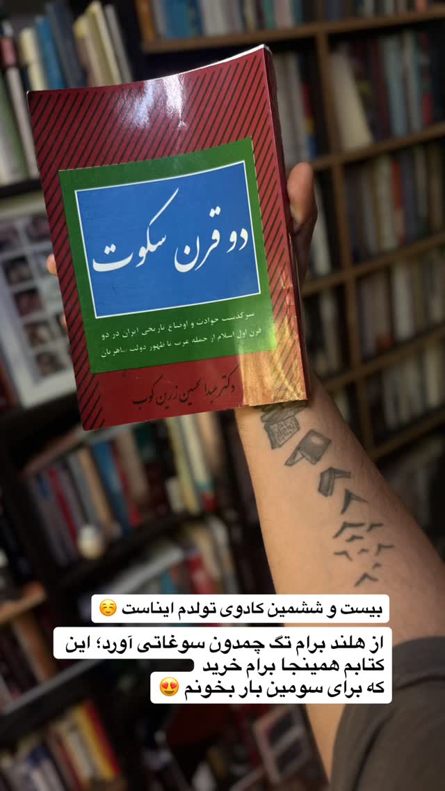  جدید ترین استوری اینستاگرام محمد نقدی