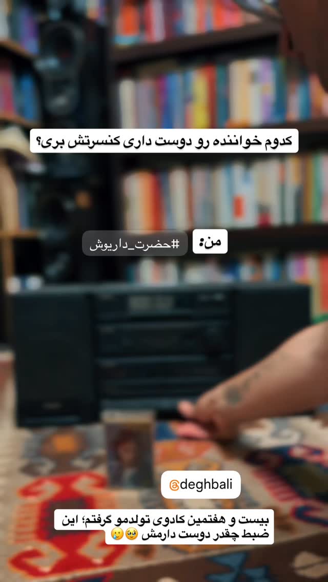  جدید ترین استوری اینستاگرام محمد نقدی