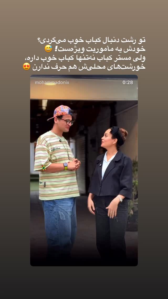  جدید ترین استوری اینستاگرام محمد نقدی