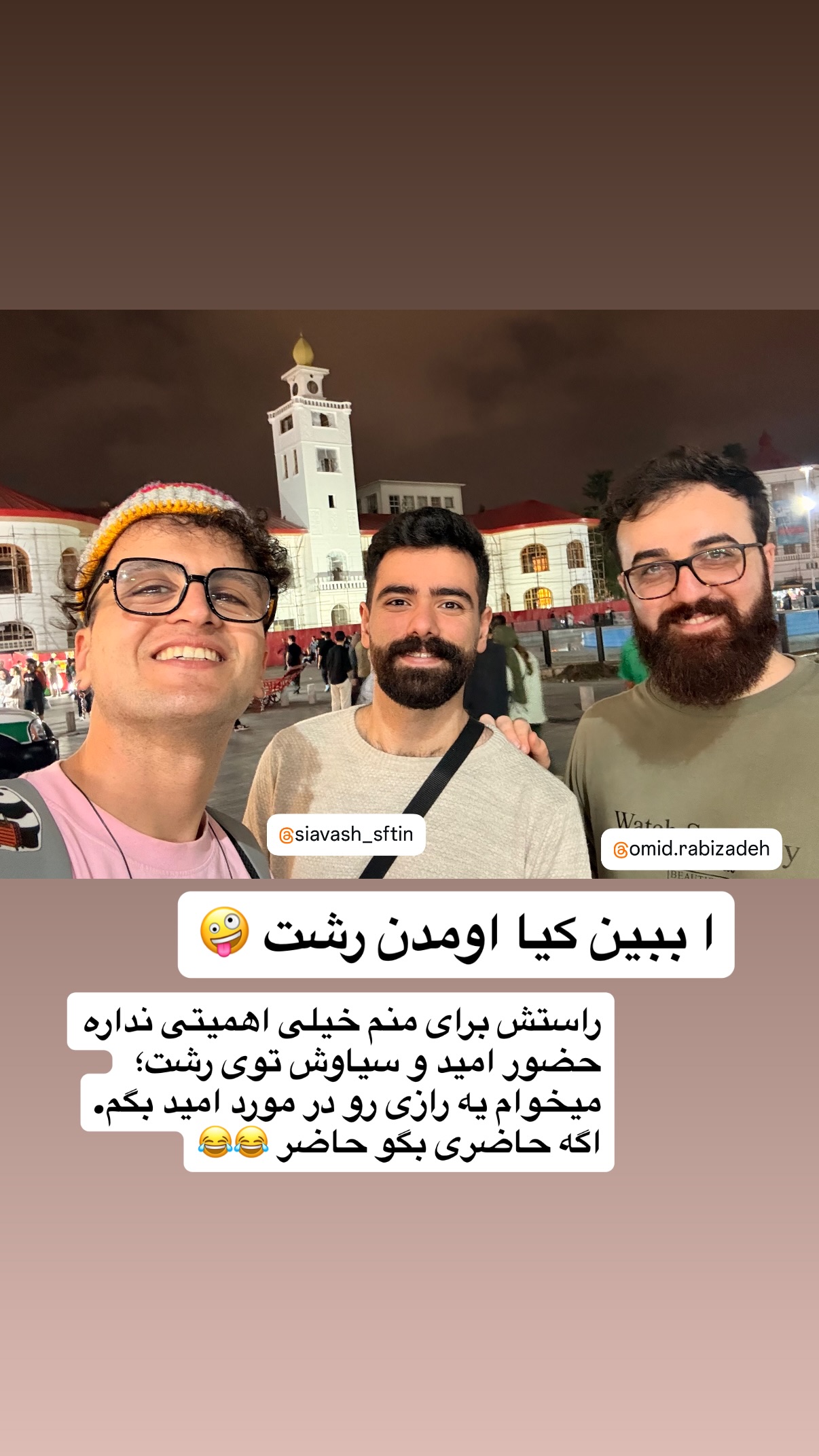  جدید ترین استوری اینستاگرام محمد نقدی