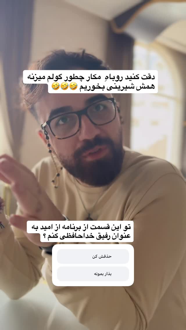  جدید ترین استوری اینستاگرام محمد نقدی
