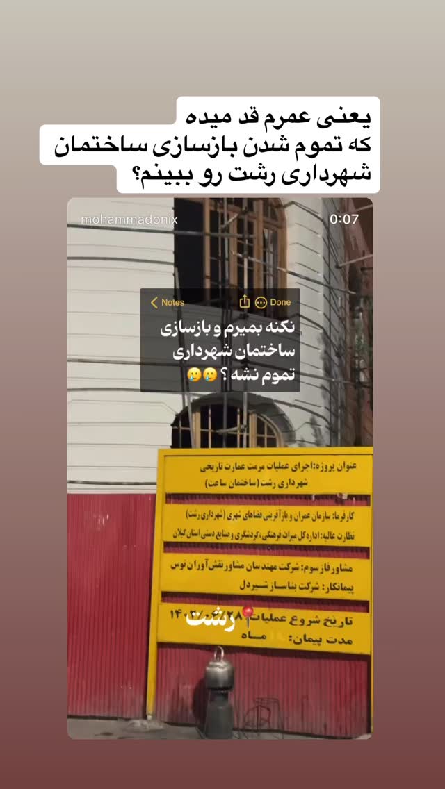  جدید ترین استوری اینستاگرام محمد نقدی